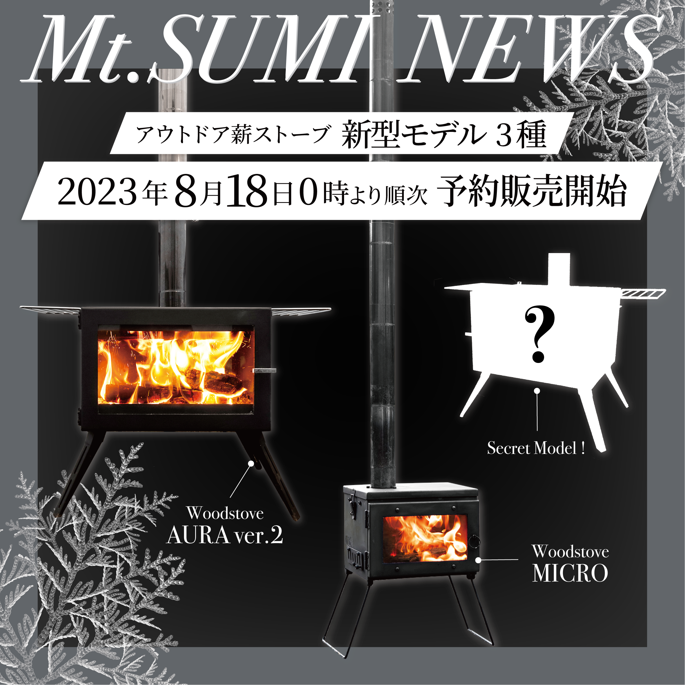 価格要相談】Mt.sumi aura 薪ストーブ - ストーブ/コンロ