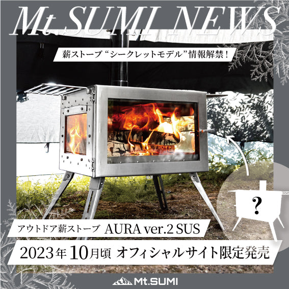 製品情報】“シークレットモデル” 解禁！「AURA ver.2 SUS (ステンレス ...