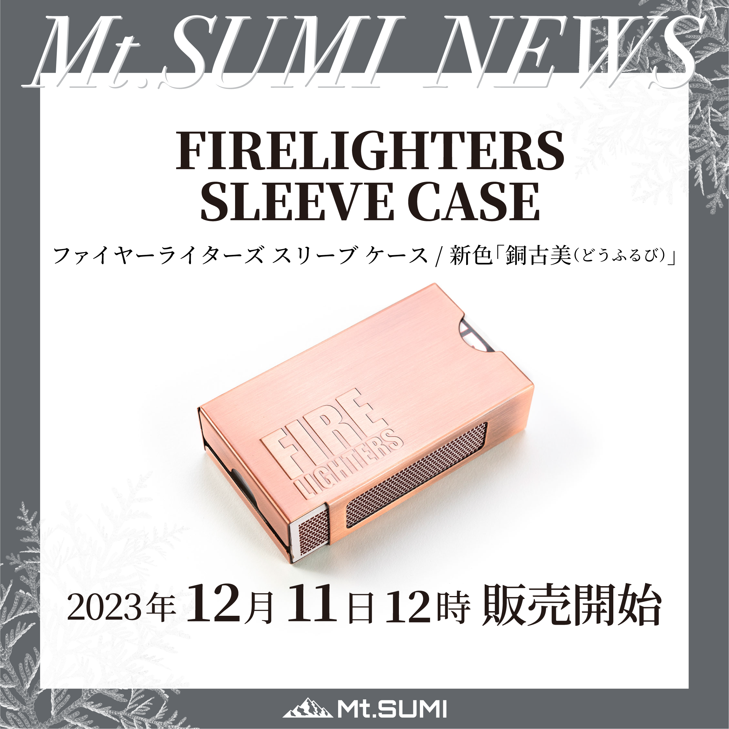 231211_News_Firelighters_Sleev 231211_News_Firelighters_Sleev