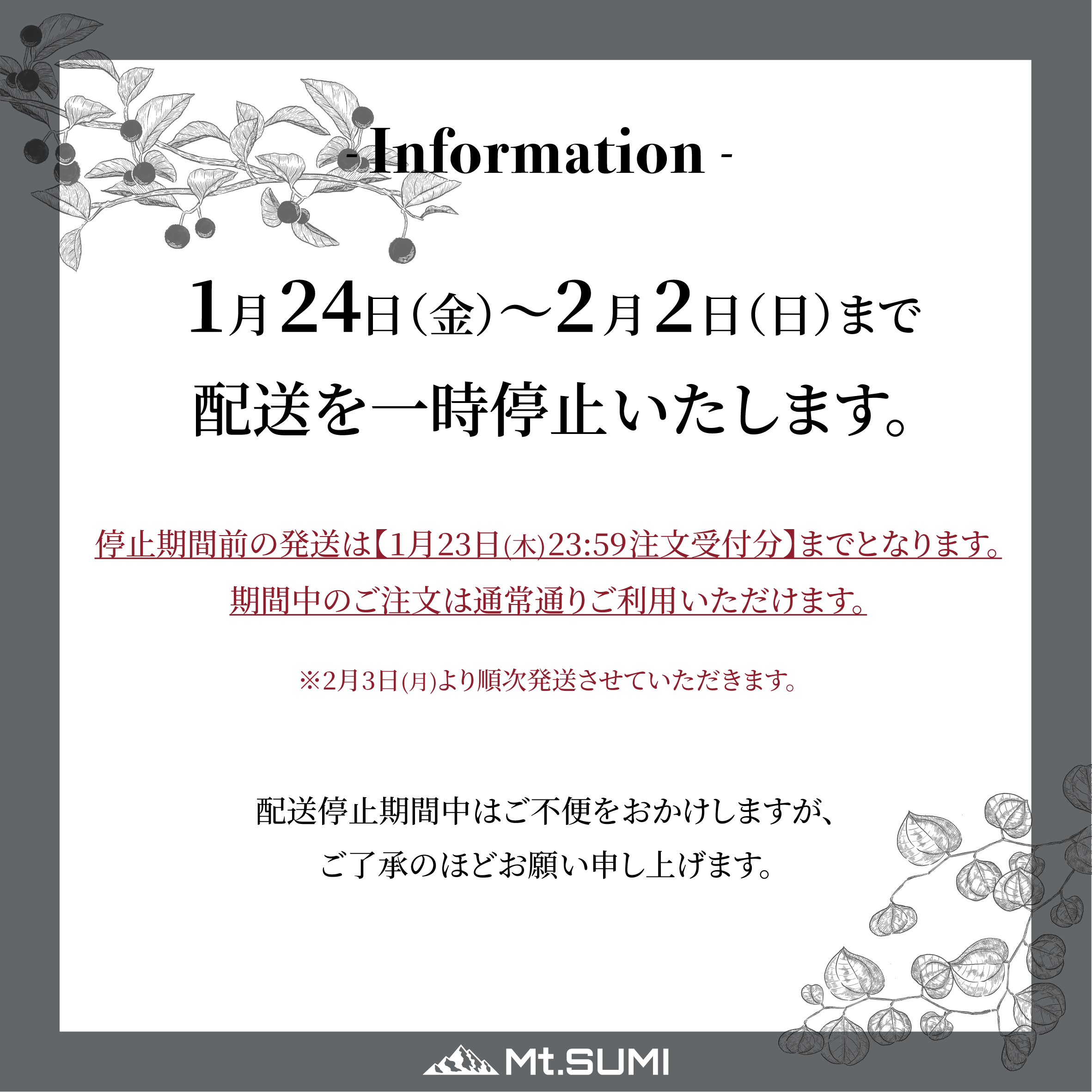 240120_haisoteishi.png?v= 