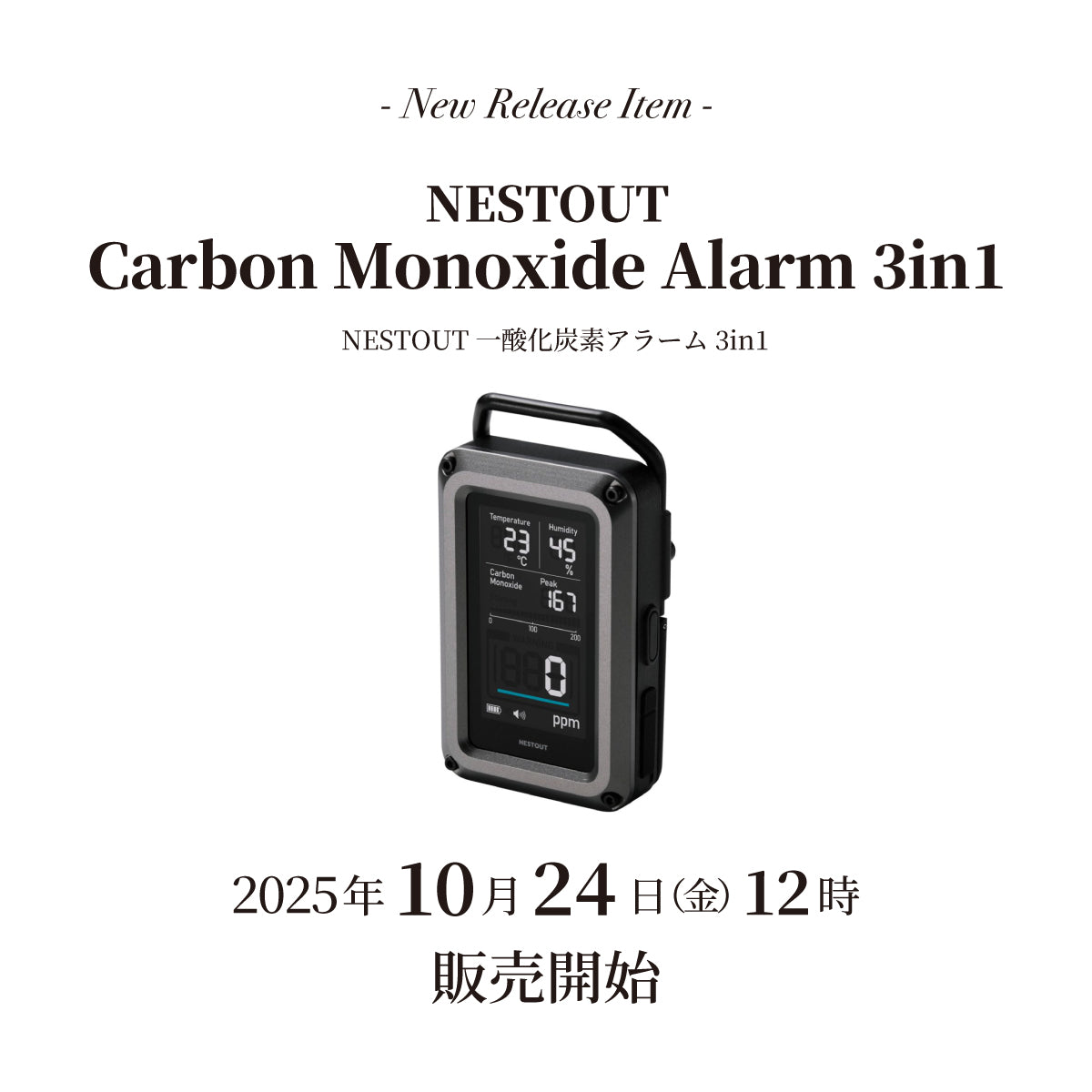 251024_Release_NESTOUT_sq.jpg?