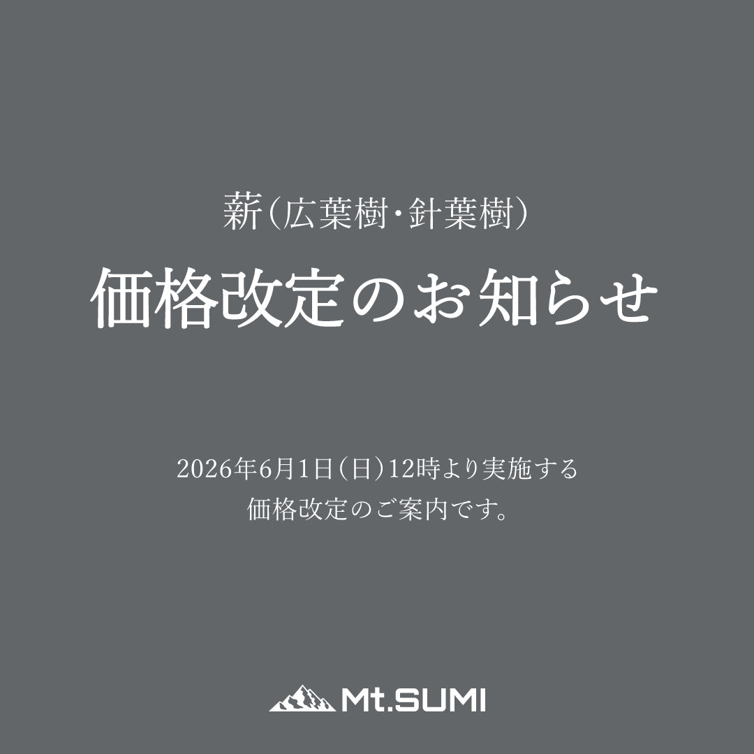 研綱　惣合ノミ　最終値下げ 価格改定のお知らせ