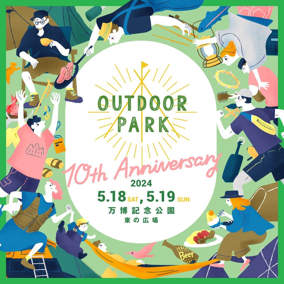 万博 公園 イベント