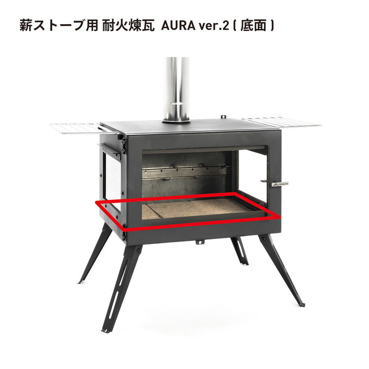 アウトドア薪ストーブ オーラ ver.2 交換用パーツ / Woodstove AURA ver.2 Parts