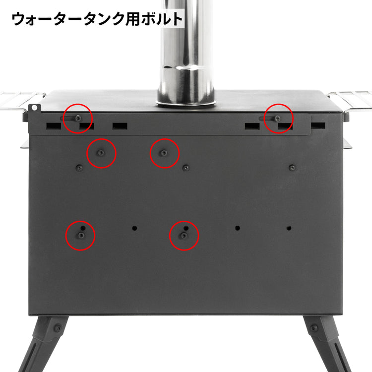 アウトドア薪ストーブ オーラ ver.2 交換用パーツ / Woodstove AURA ver.2 Parts