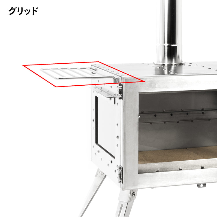 アウトドア薪ストーブ オーラ ver.2 ステンレス 交換用パーツ / Woodstove AURA ver.2 SUS Parts