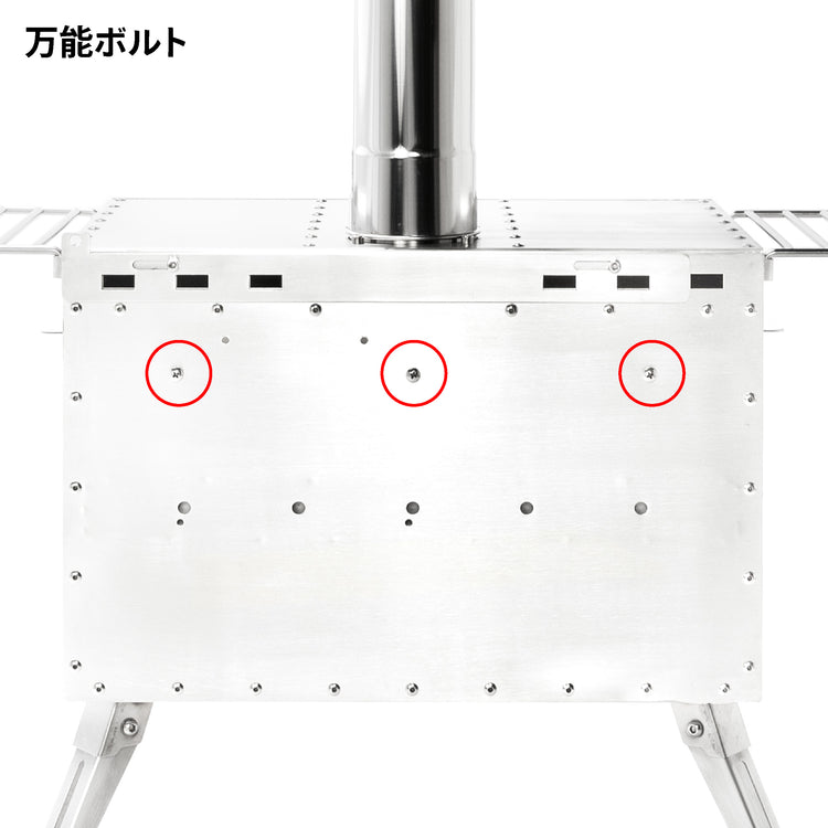 アウトドア薪ストーブ オーラ ver.2 ステンレス 交換用パーツ / Woodstove AURA ver.2 SUS Parts