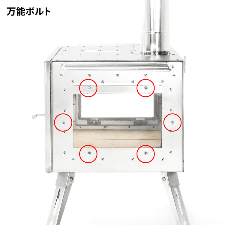 アウトドア薪ストーブ オーラ ver.2 ステンレス 交換用パーツ / Woodstove AURA ver.2 SUS Parts