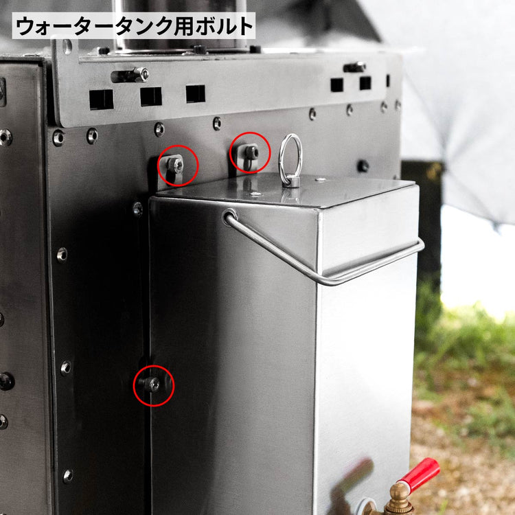 アウトドア薪ストーブ オーラ ver.2 ステンレス 交換用パーツ / Woodstove AURA ver.2 SUS Parts