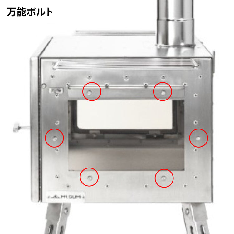 アウトドア薪ストーブ オーラ3 ステンレス 交換用パーツ / Woodstove AURA3 SUS Parts