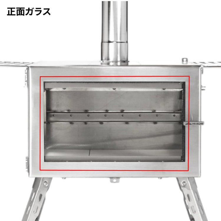アウトドア薪ストーブ オーラ3 ステンレス 交換用パーツ / Woodstove AURA3 SUS Parts