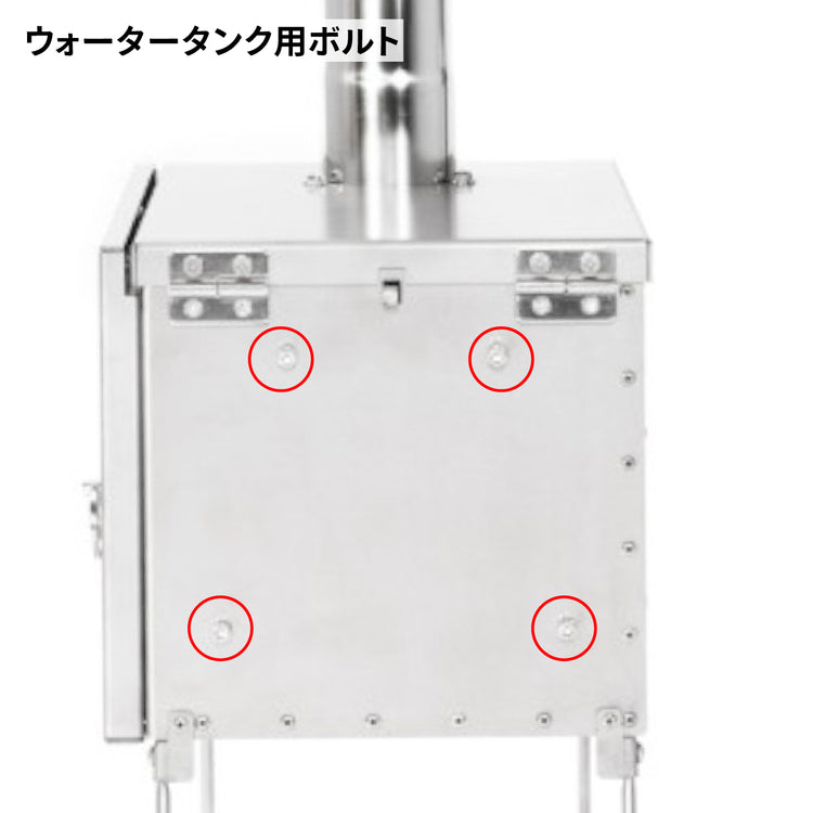 アウトドア薪ストーブ マイクロ チタン 交換用パーツ / Woodstove MICRO Ti Parts