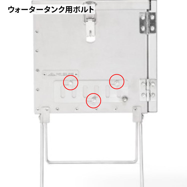 アウトドア薪ストーブ マイクロ チタン 交換用パーツ / Woodstove MICRO Ti Parts