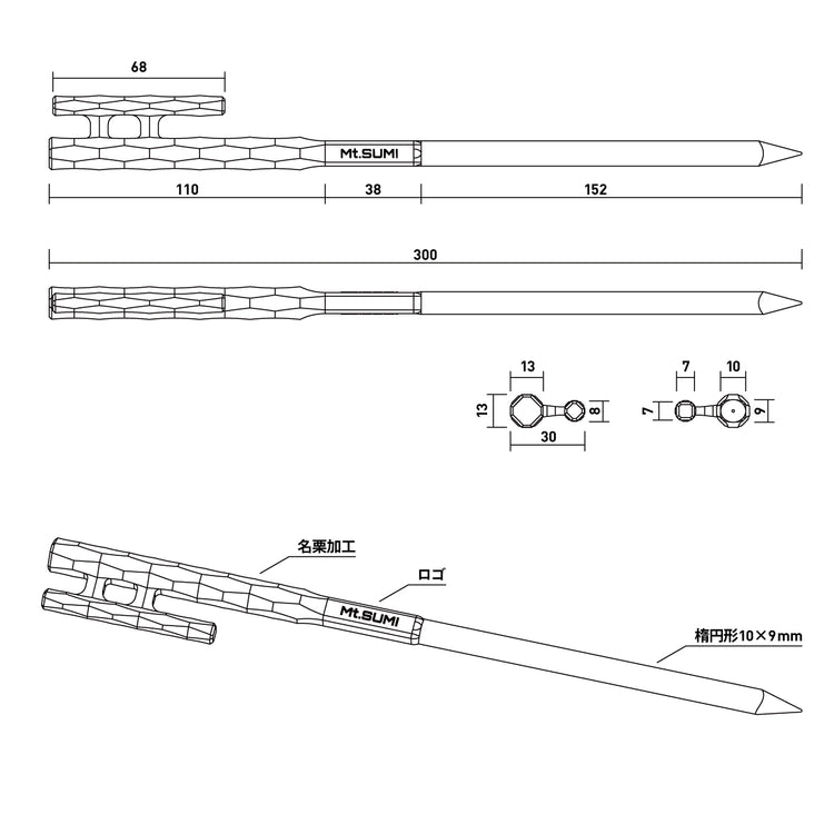 リ カーボンペグ (名栗) / Re - Carbon Peg (naguri)