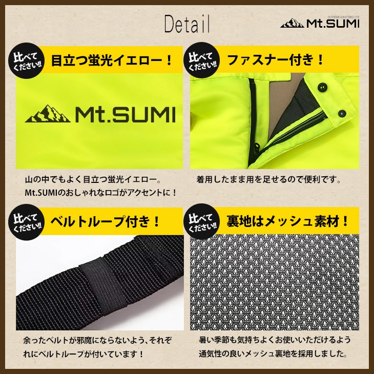 チェンソー用防護ズボン チャップス イエロー / Chainsaw Chaps