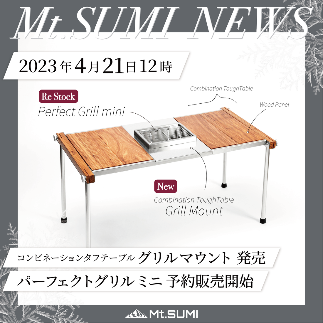 mt.sumi コンビネーションタフテーブル&ステンレス天板Bタイプ セット mt.sumi コンビネーションタフテーブル&ステンレス天板Bタイプ