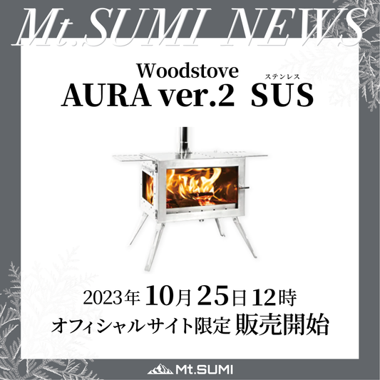 【発売情報】「AURA ver.2 SUS (ステンレス)」発売日のお知らせ