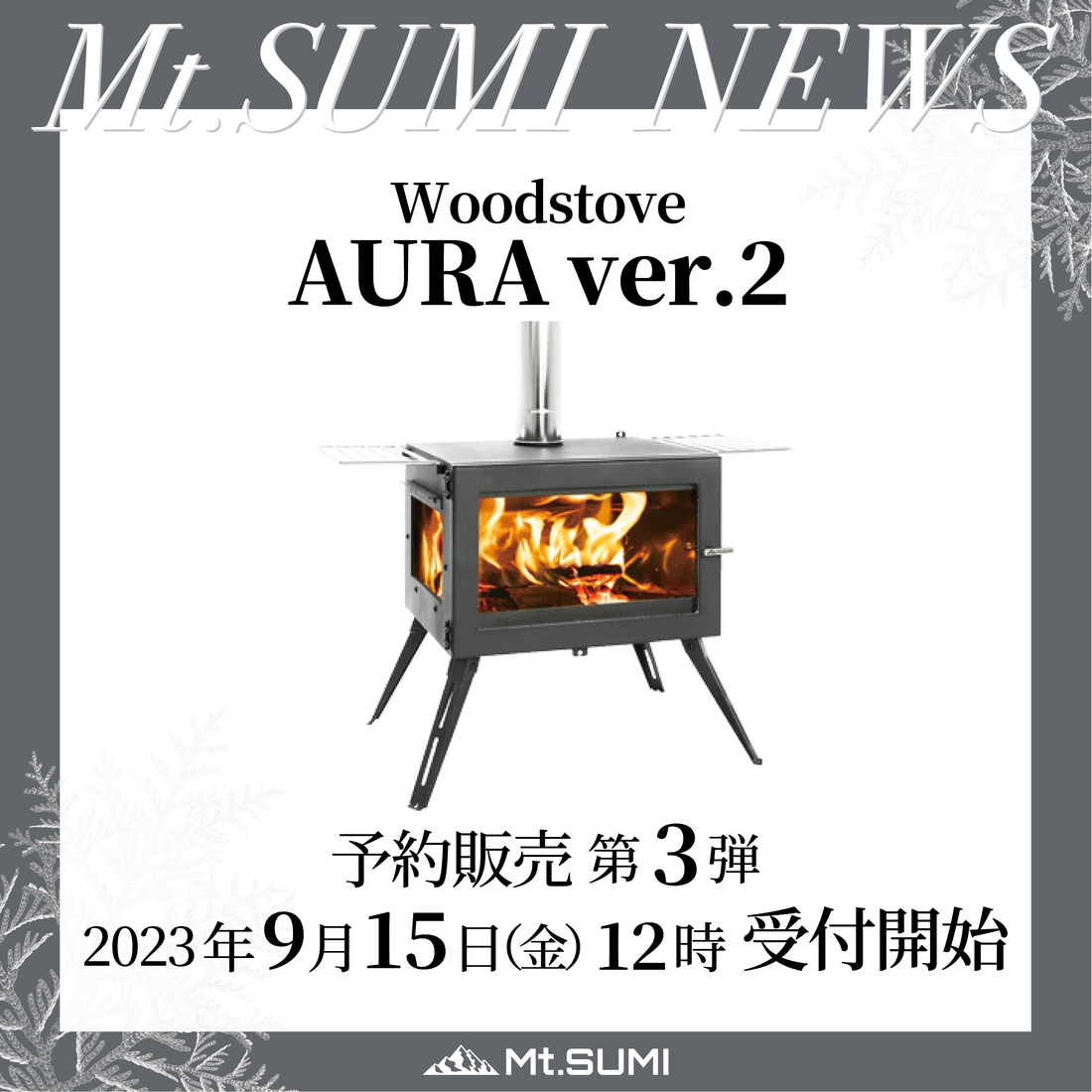 【発売情報】「AURA ver.2」予約販売 第3弾 受付開始日時のお知らせ