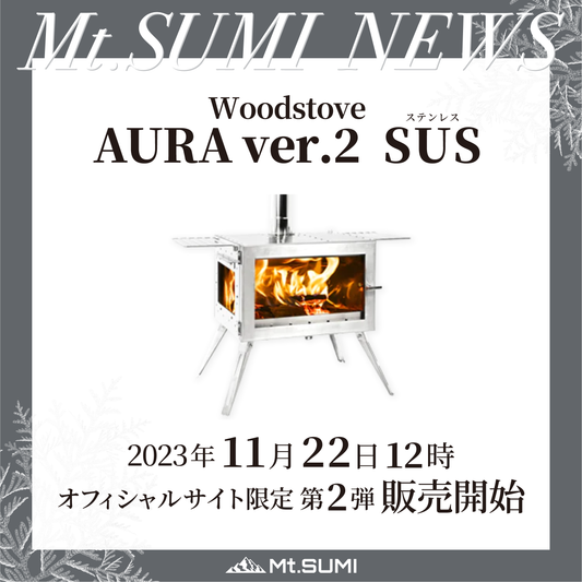 【発売情報】「AURA ver.2 SUS (ステンレス)」第2弾発売日のお知らせ
