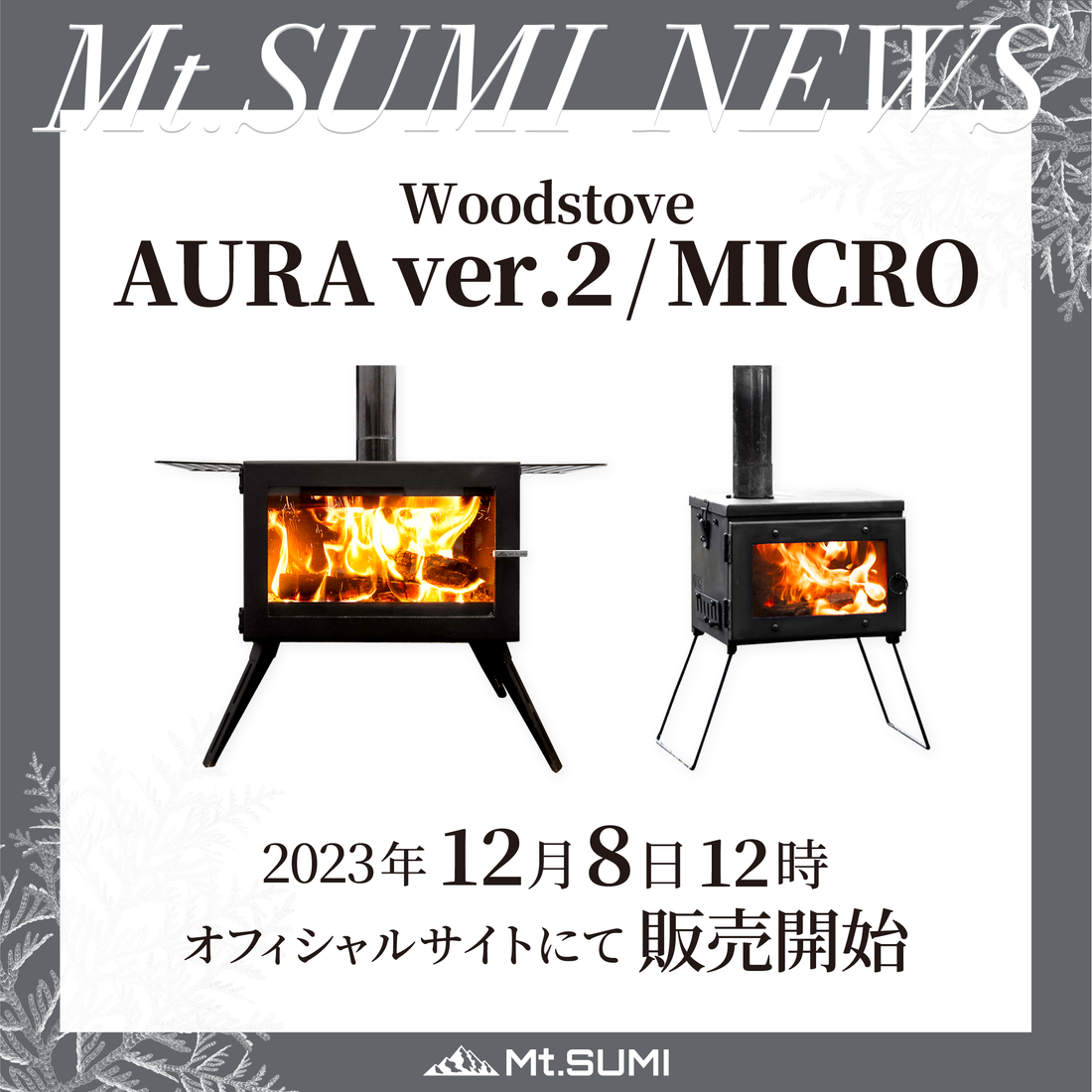 【発売情報】「AURA ver.2」「MICRO」2023年12月8日12時 再販売開始のお知らせ