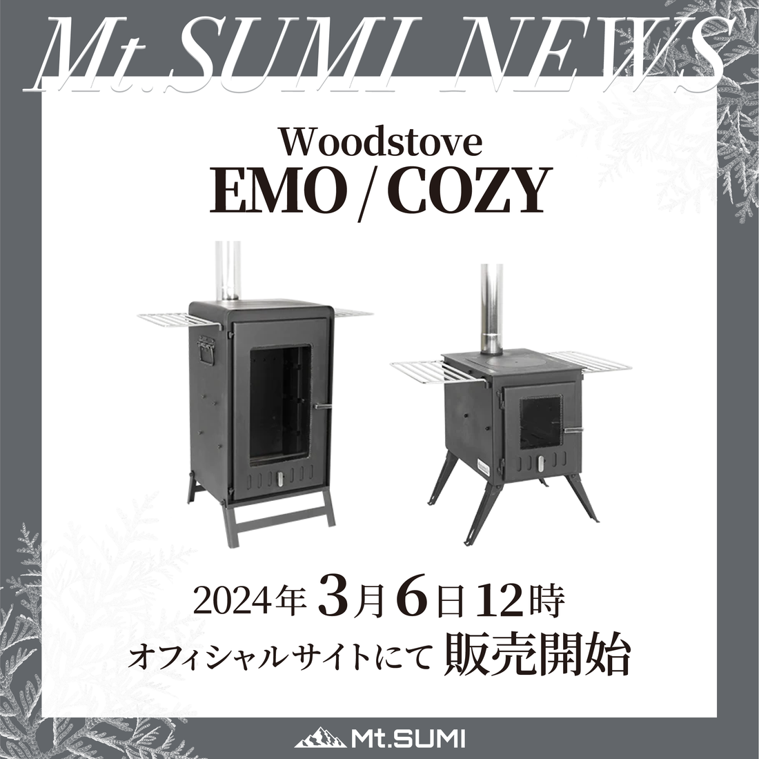 ☆廃盤値下げ☆Mt.SUMI 薪ストーブ EMO マウントスミ エモ ☆廃盤値下げ☆Mt.SUMI 薪ストーブ EMO マウントスミ エモ