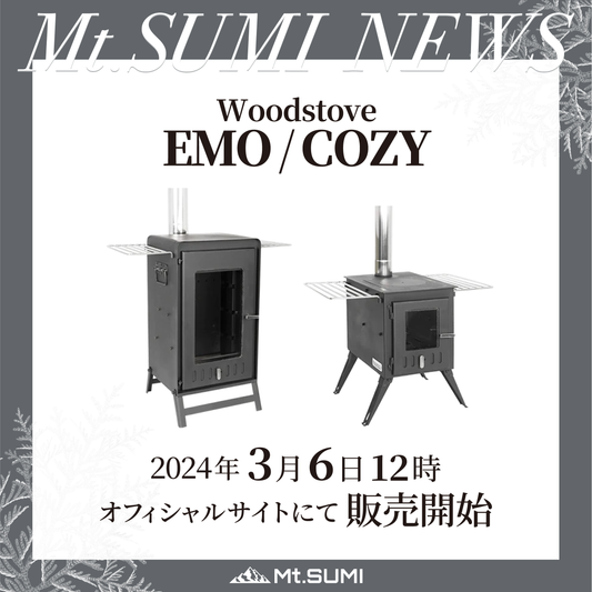 【再販情報】「EMO」「COZY」3月6日(水) 12:00〜 数量限定で特別販売