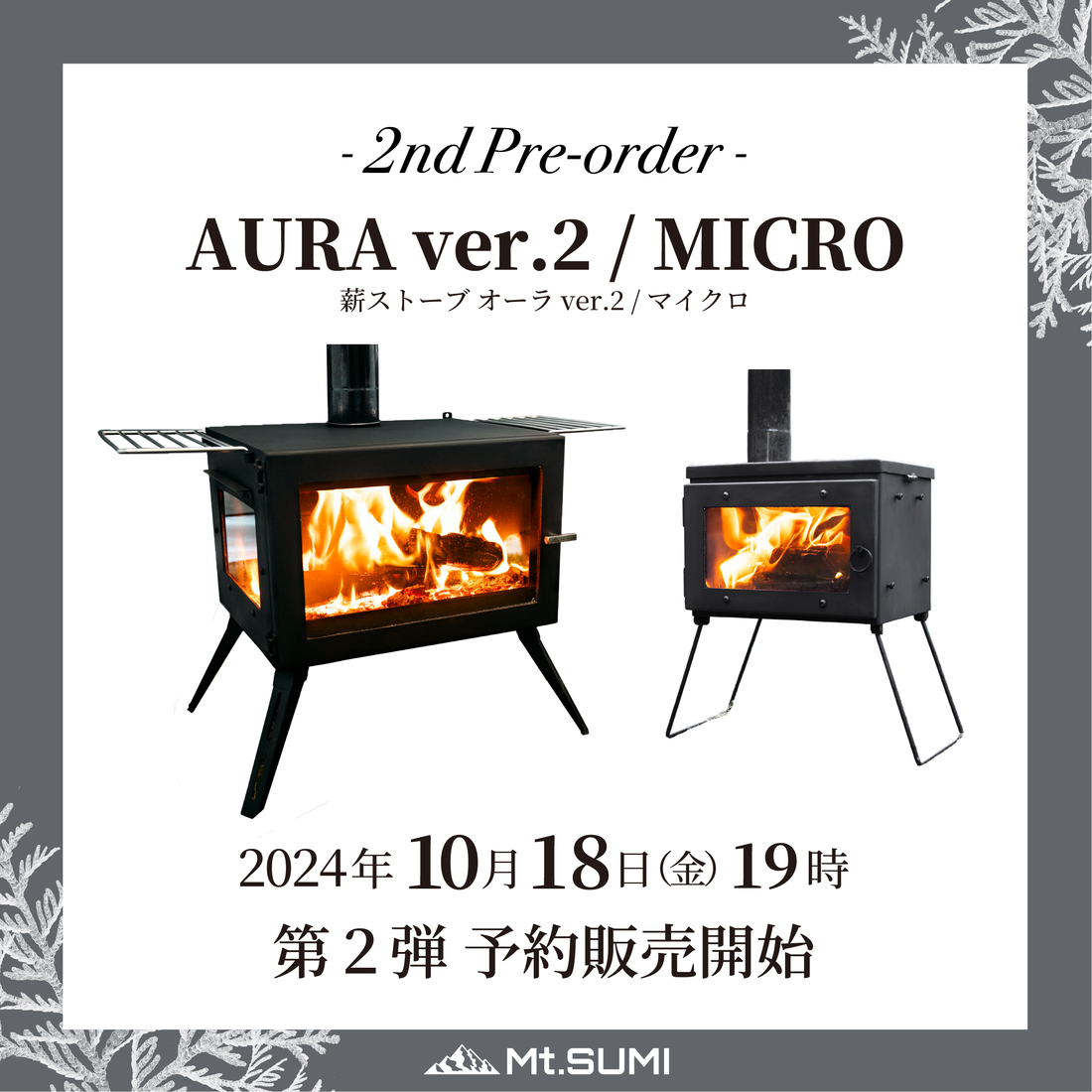 発売情報】薪ストーブ「オーラ ver.2」「マイクロ」10月18日(金)19時 第 発売情報】薪ストーブ「オーラ ver.2」「マイクロ」10月18日(金)19時 第
