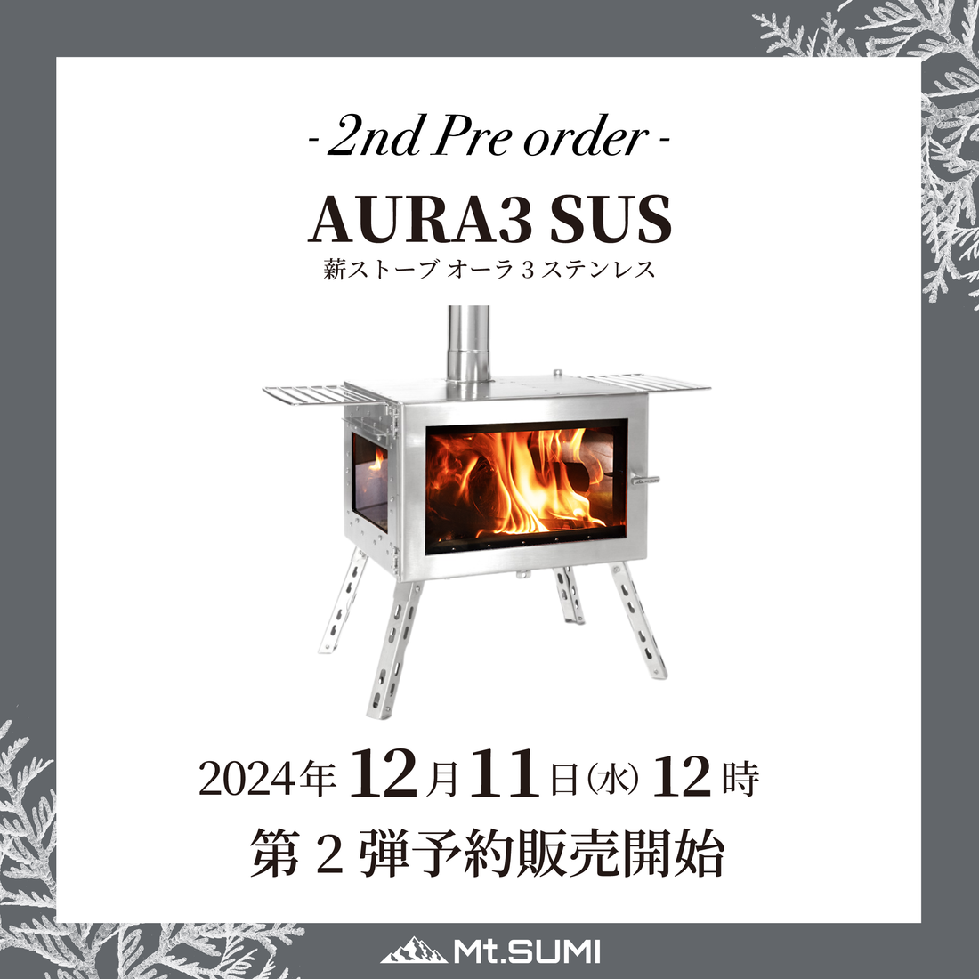発売情報】薪ストーブ「オーラ3 ステンレス」12月11日(水)12時 第2 発売情報】薪ストーブ「オーラ3 ステンレス」12月11日(水)12時 第2