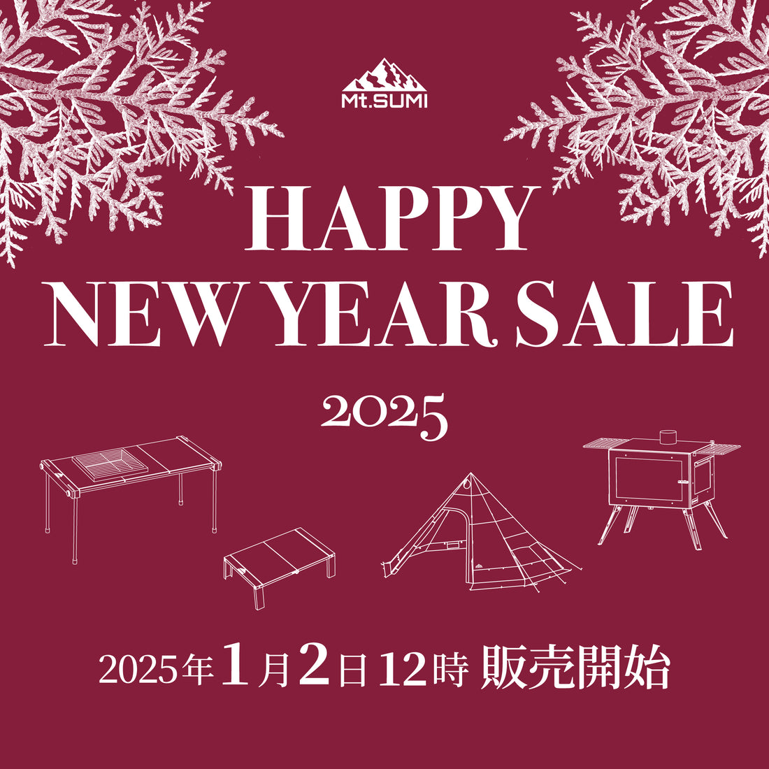 【新春初売り】「HAPPY NEW YEAR SALE 2025」2025年1月2日(木) 12時  販売開始