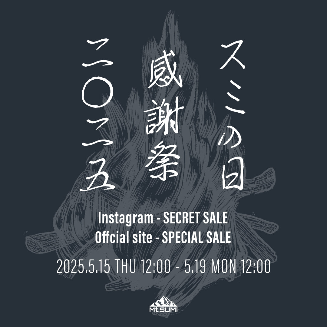 【キャンペーン】「スミの日 感謝祭 2025」5月15日(木)12時〜5月19日(月)12時