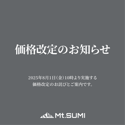 価格改定のお知らせ