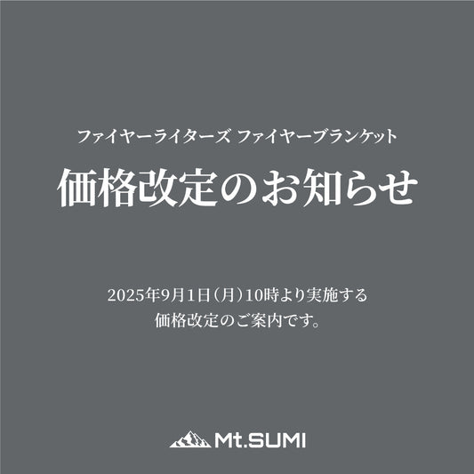 価格改定のお知らせ