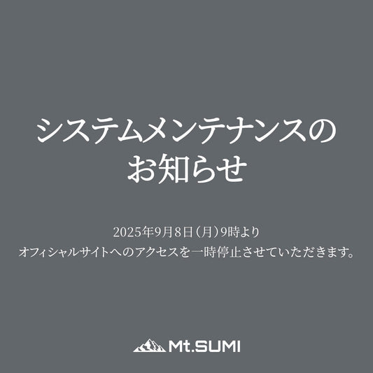 システムメンテナンスのお知らせ