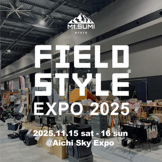 【イベント】2025年11月15日(土)〜16日(日)愛知県国際展示場：「FIELDSTYLE EXPO 2025」に出展します