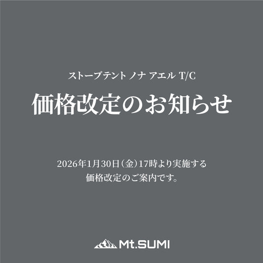 価格改定のお知らせ