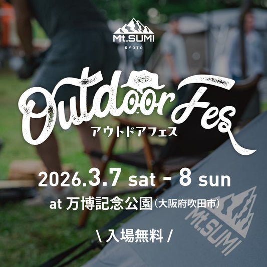 【イベント】2026年3月7日(土)〜8日(日)万博記念公園：「Outdoor Fes 2026」に出展します