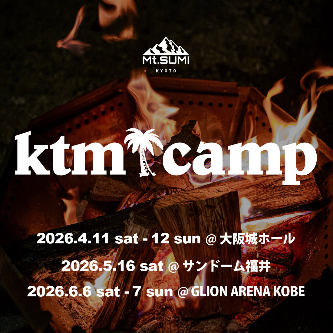 【イベント】「ケツメンCAMP 2026」に3都市5公演、物販ブースにて出展します