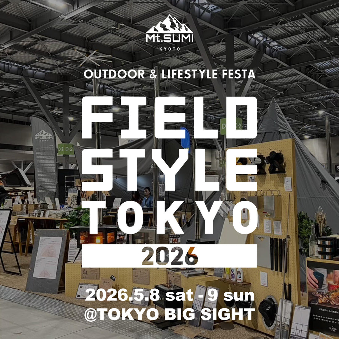 【イベント】2026年5月9日(土)〜10日(日) 東京ビッグサイト：「FIELDSTYLE TOKYO 2026 」に出展します