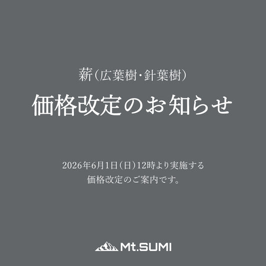 価格改定のお知らせ