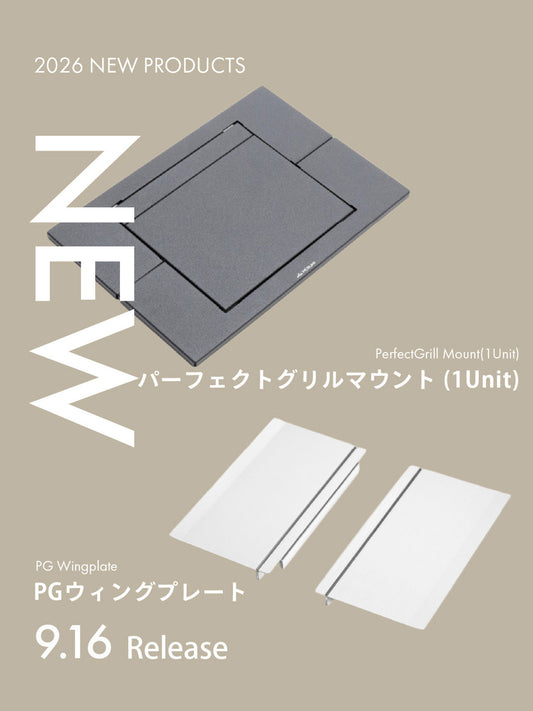 【発売情報】「パーフェクトグリルマウント (1Unit)」「PGウィングプレート」2026年9月16日(水)12時 販売開始