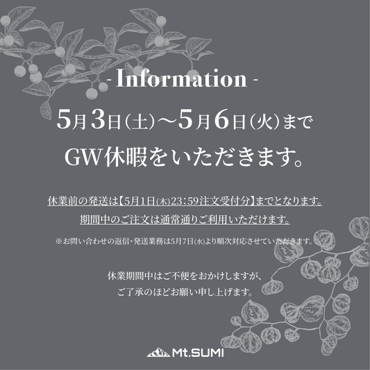 ゴールデンウィーク期間休業のお知らせ