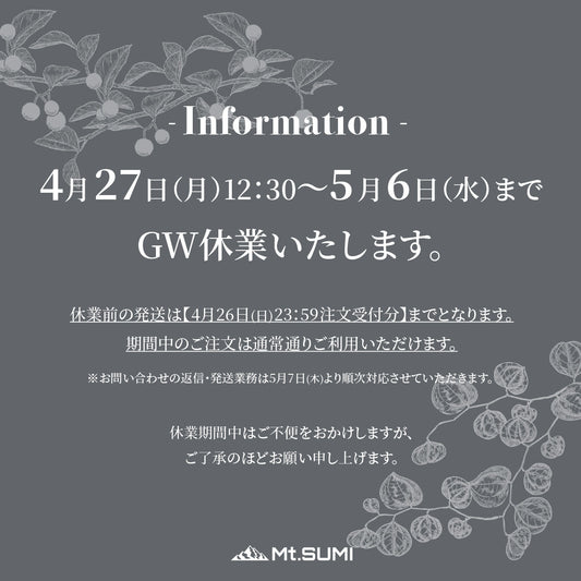 ゴールデンウィーク期間休業のお知らせ