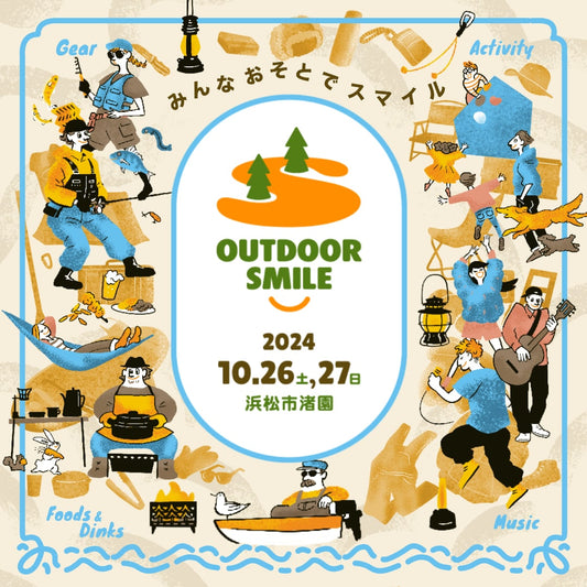 【イベント】2024年10月26日(土)〜27日(日) 浜松市渚園：「OUTDOOR SMILE 」に出展します