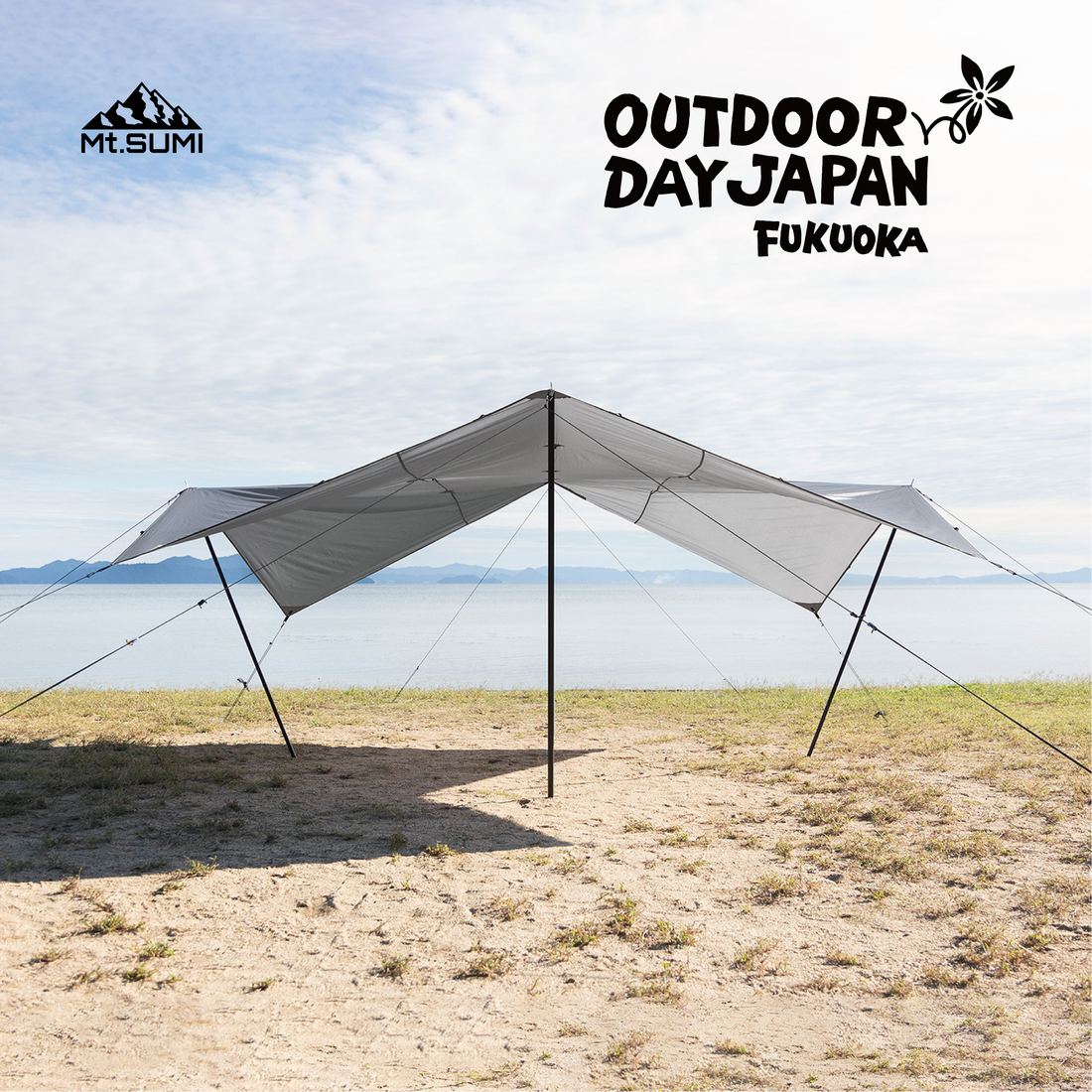 【イベント】2023年4月15(土)〜4月16日(日)  舞鶴公園：「アウトドアデイジャパン 福岡 2023」に出展します