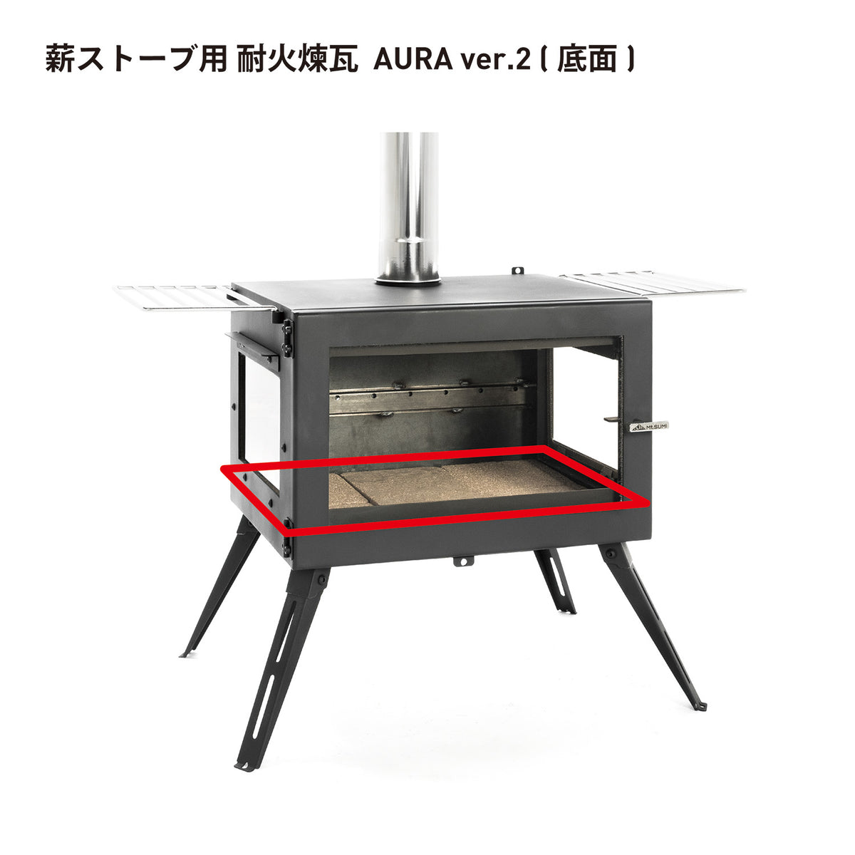 アウトドア薪ストーブ オーラ ver.2 交換用パーツ / Woodstove AURA ver.2  Parts