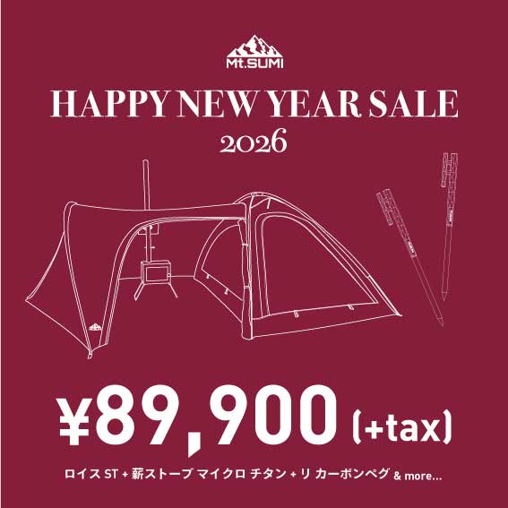 【2026福袋】ロイス ST×薪ストーブ おこもりセット