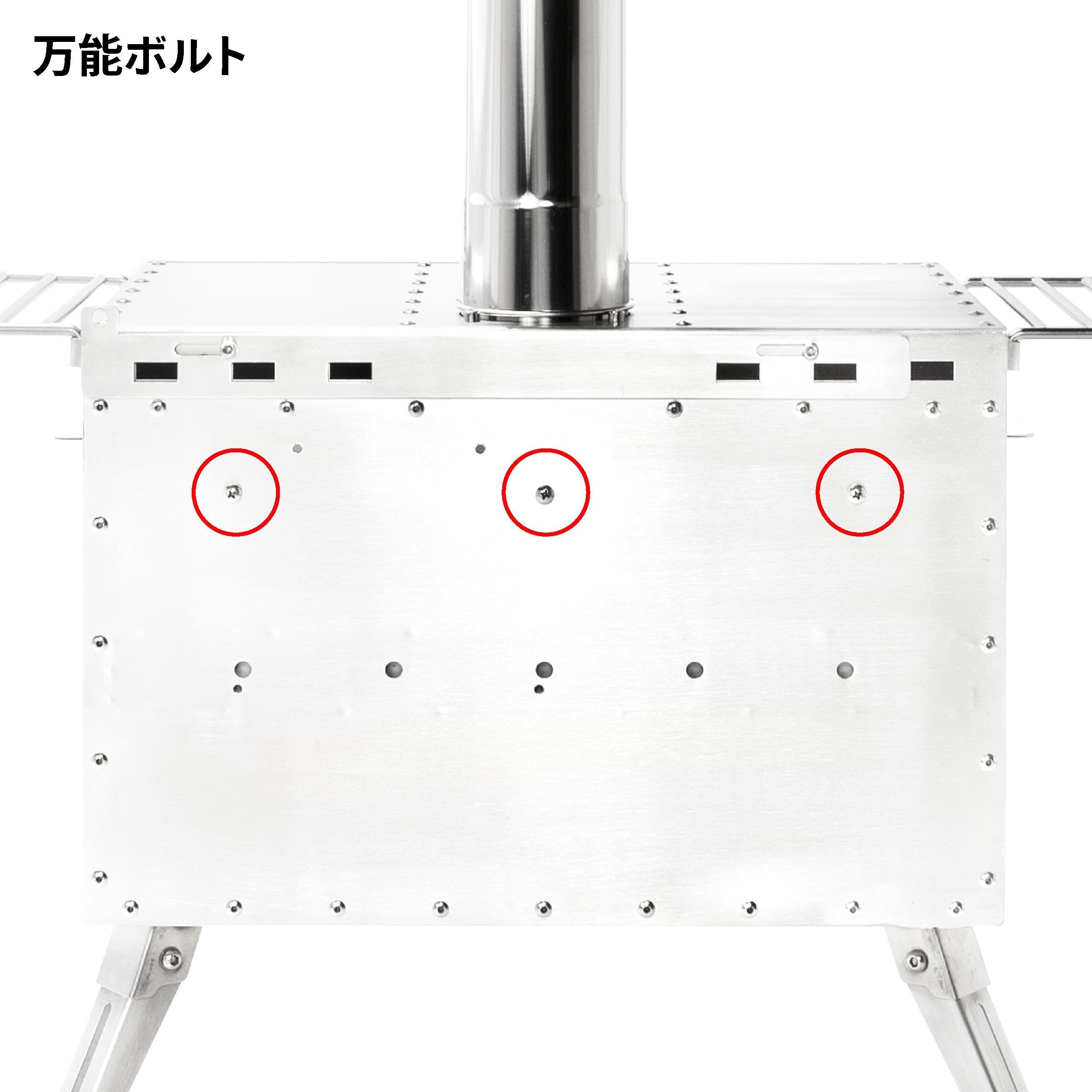 アウトドア薪ストーブ オーラ ver.2 ステンレス 交換用パーツ