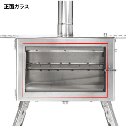 アウトドア薪ストーブ オーラ3 ステンレス 交換用パーツ / Woodstove AURA3 SUS Parts