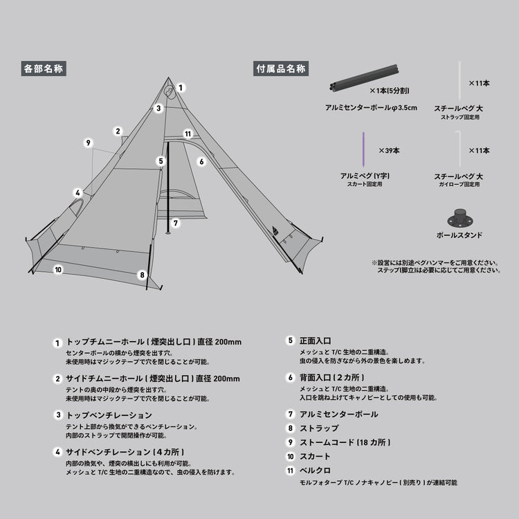 ストーブテント ノナ アエル T/C / StoveTent Nona Ael T/C