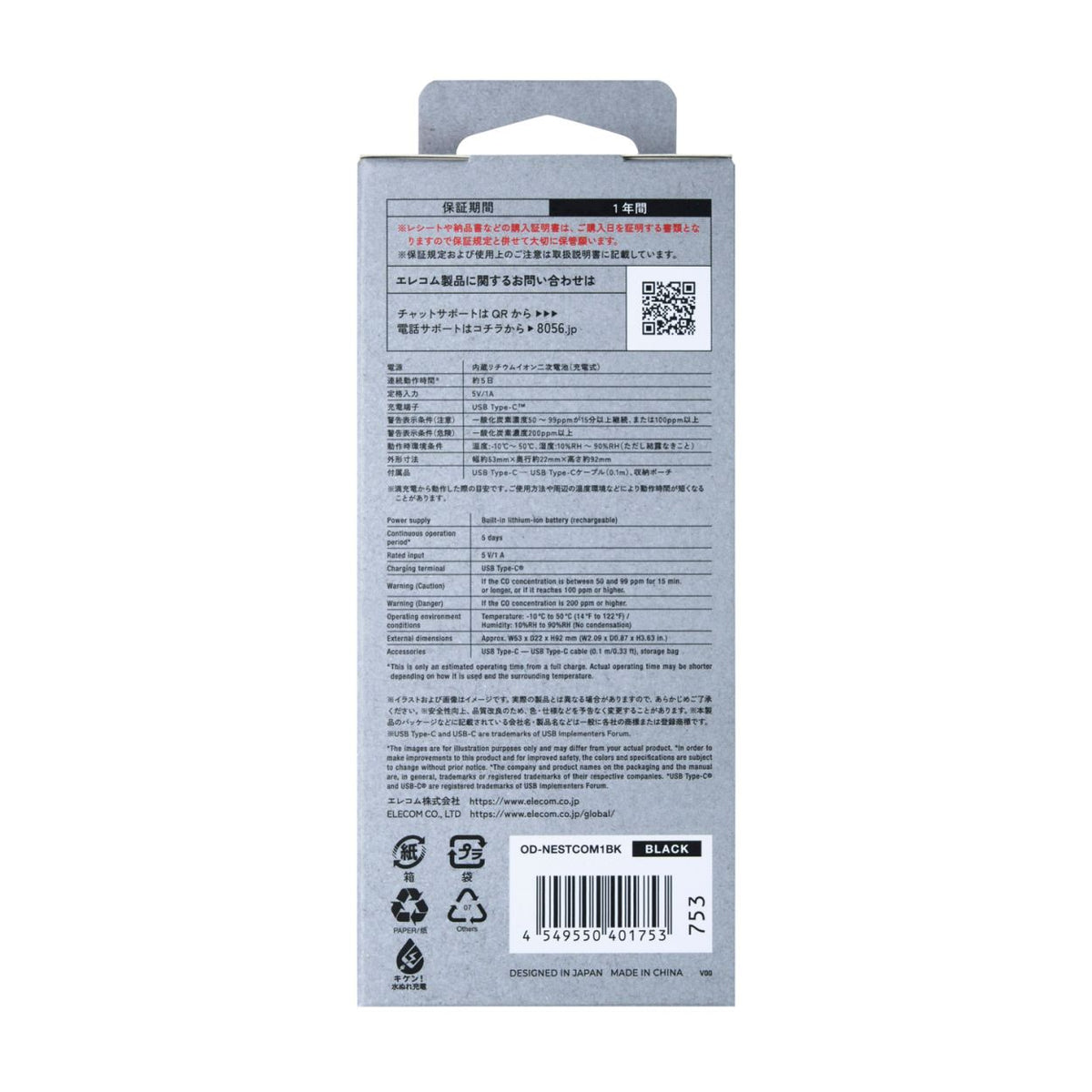 NESTOUT 一酸化炭素アラーム 3in1 / NESTOUT Carbon Monoxide Alarm 3in1